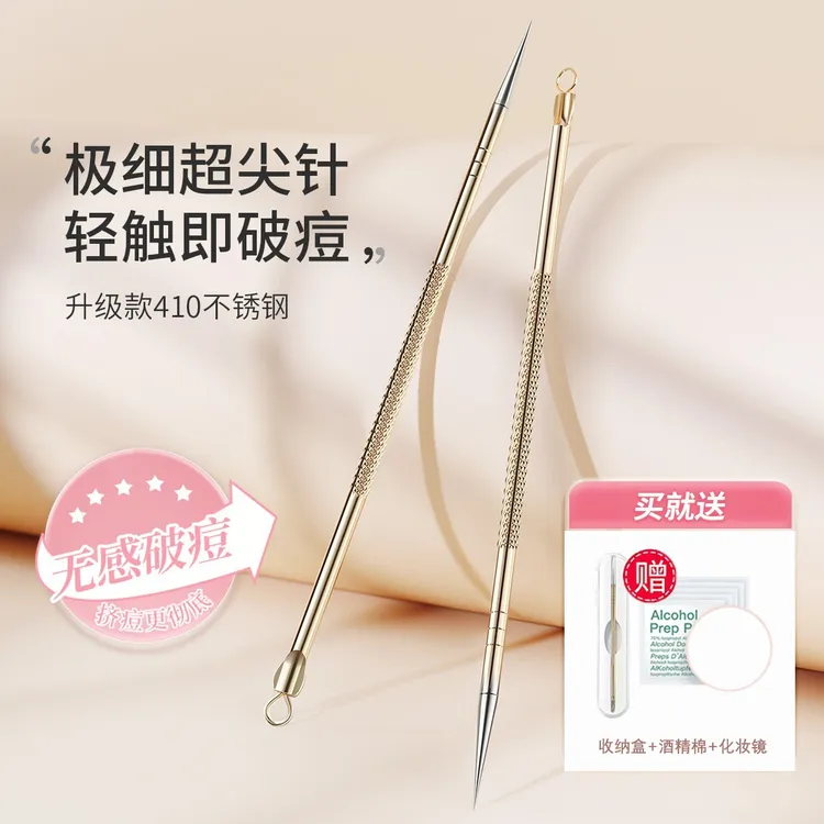 超尖细粉刺针黑头针闭口挤挑去清痘痘针工具美容院专用神器暗疮针