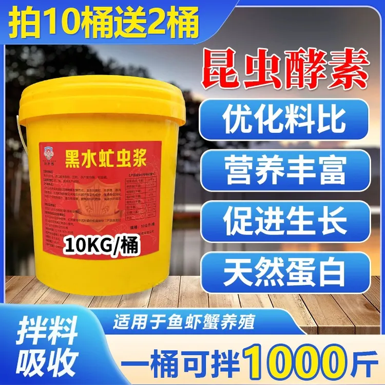 粤晋然黑水虻虫浆昆虫酵素蛋白营养鱼虾蟹塘水产养殖常备优化料比商品图
