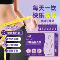 【博士夫妇】素植物纤畅益生元饮LD001B