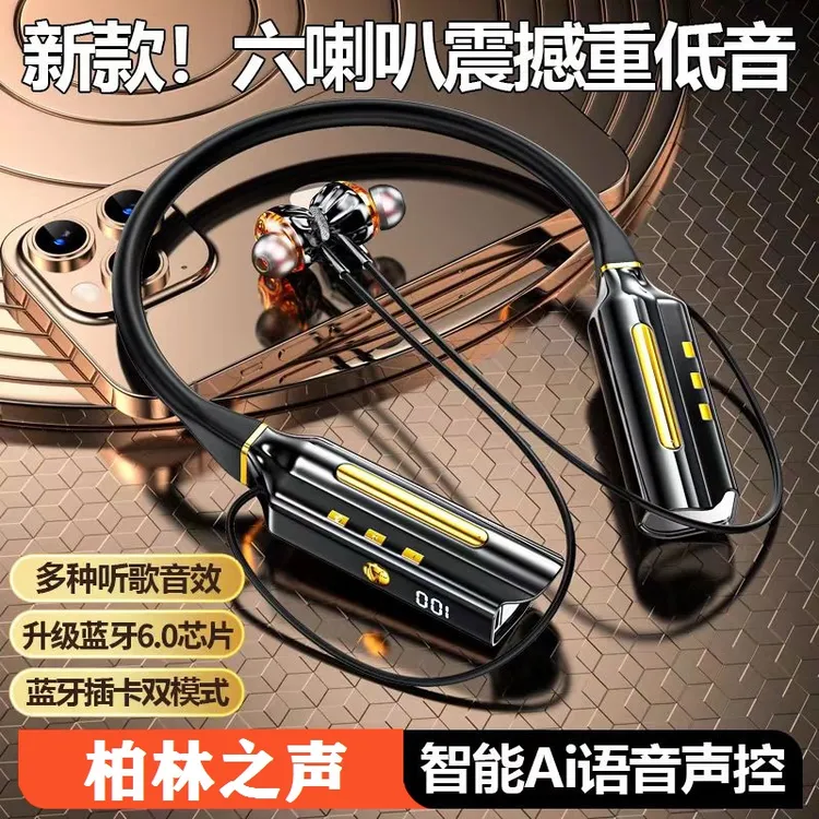 无线蓝牙耳机六喇叭双电池重低音插卡运动降噪颈挂入耳式手机通用