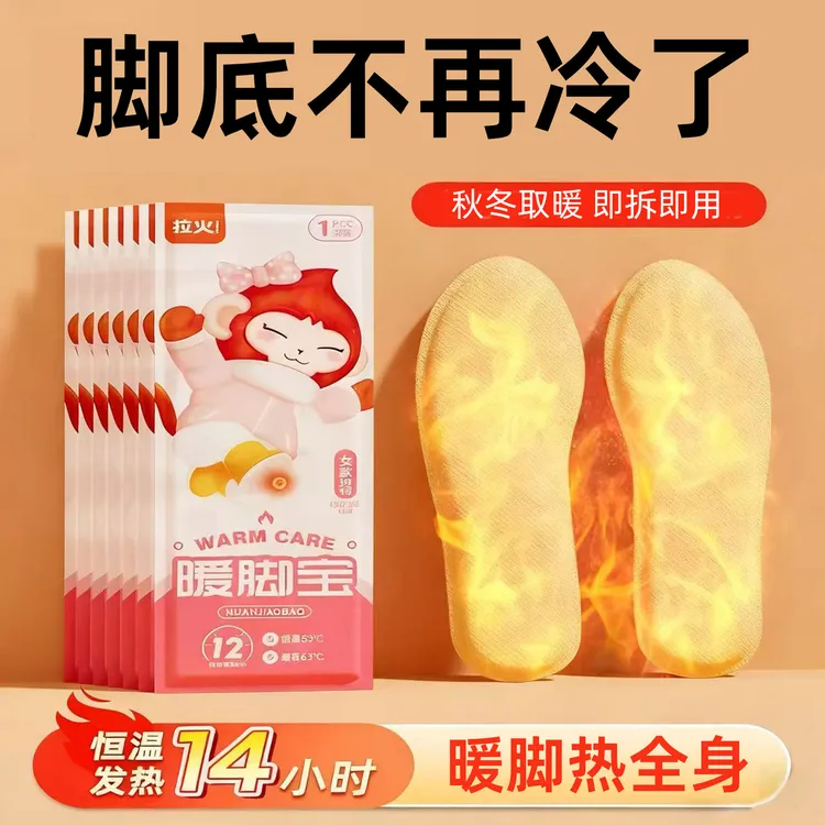 牧火发热鞋垫女可行走自发热暖足贴男暖脚宝冬季12小时自加热鞋垫