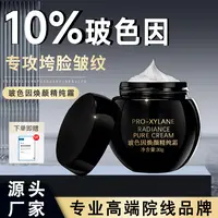 云微冠玻色因焕颜精纯霜