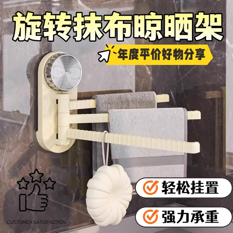 吸盘厨房抹布架免打孔家用多功能分层墙上壁挂式置物架旋转毛巾架