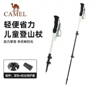 骆驼儿童登山杖碳纤维碳素伸缩防滑拐棍户外爬山仗轻便手杖