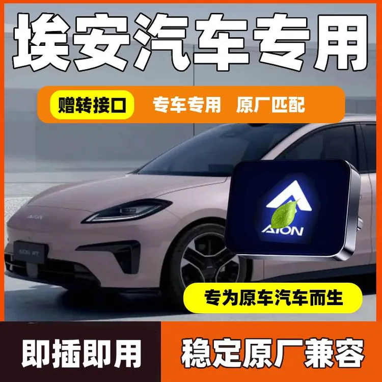 适用于广汽埃安RT行车记录仪专用汽车用品V车载储存卡优盘U盘配件