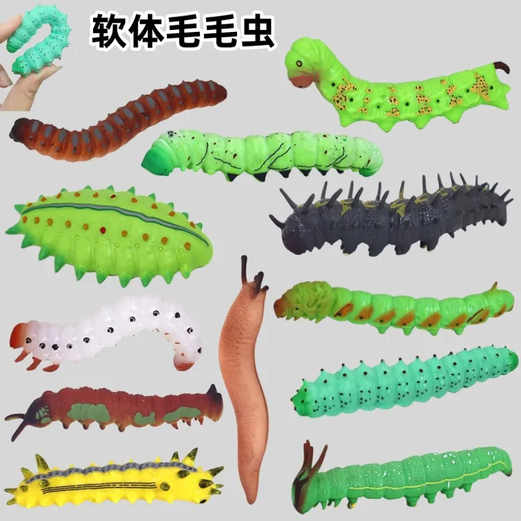 儿童仿真软体软胶昆虫模型毛毛虫鼻涕虫扁刺娥蝴蝶幼虫幼儿园早教