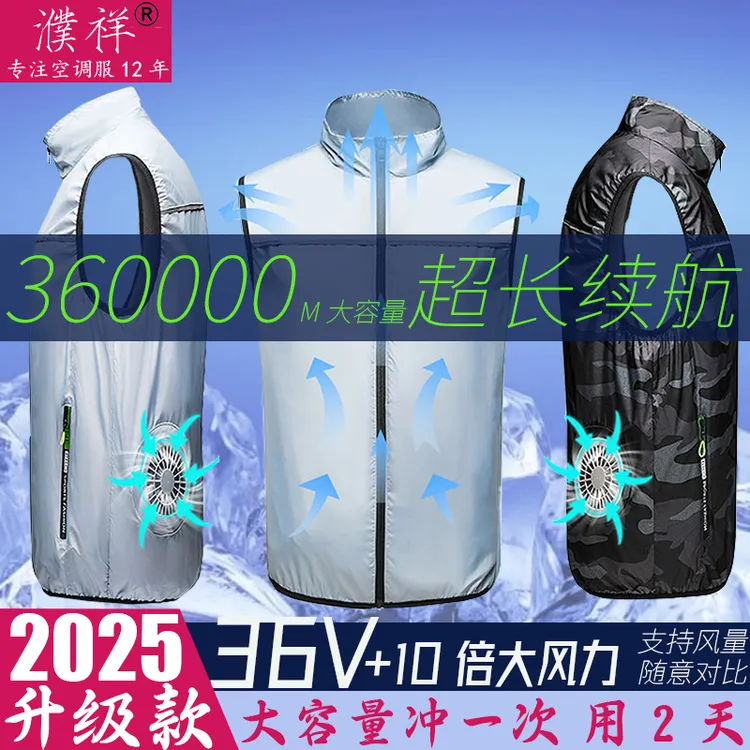 夏季36V新款带电风扇衣服降温工作服空调服男款马甲钓鱼制冷背心