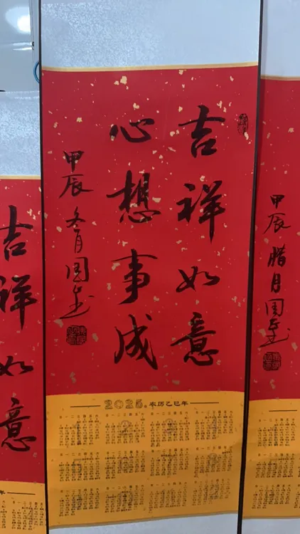 2026马年挂历丝绵装裱万年红宣纸