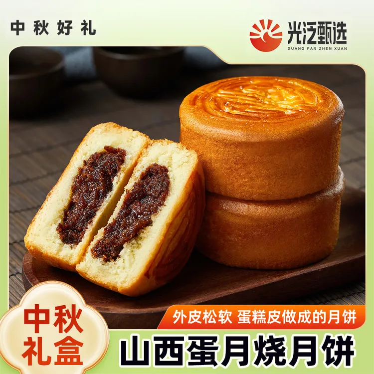 【光泛甄选】八道水蛋月烧月饼多种口味蛋糕皮传统糕点点心80g