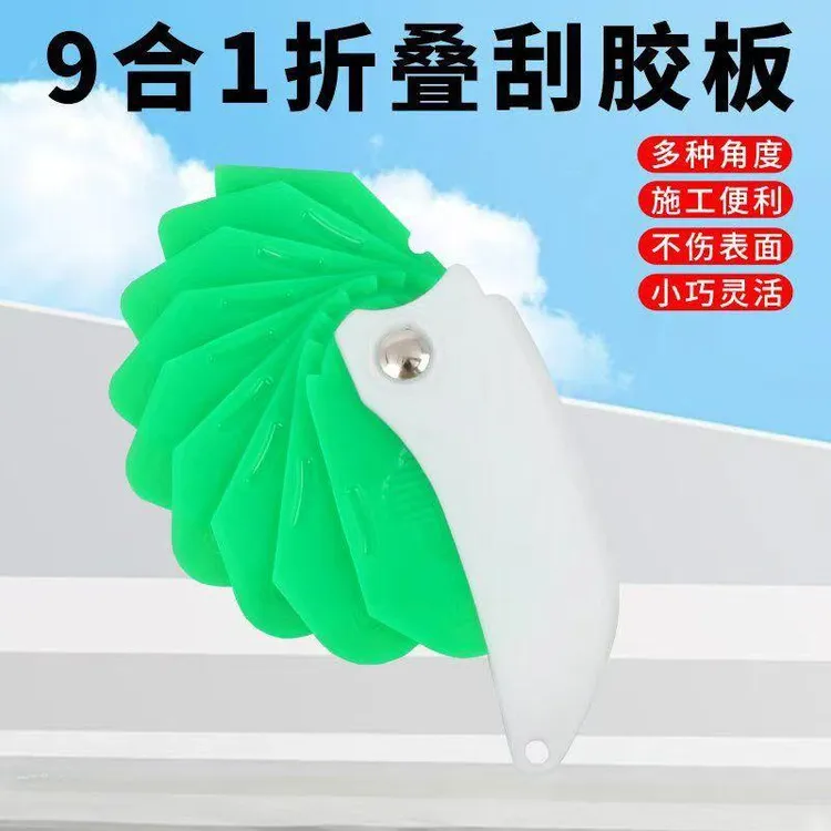 【嘉文】九合一多功能刮板玻璃胶修边器结构胶其他家具五金
