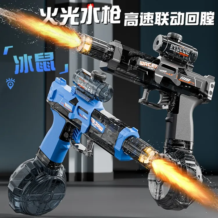 2026新款电动水枪火光冰鼠高速连发儿童玩具男孩3-6岁打水仗神器