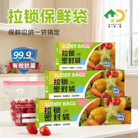 【好易得】拉链式收纳袋多功能分装袋加厚密封袋新家入住厨房食品袋