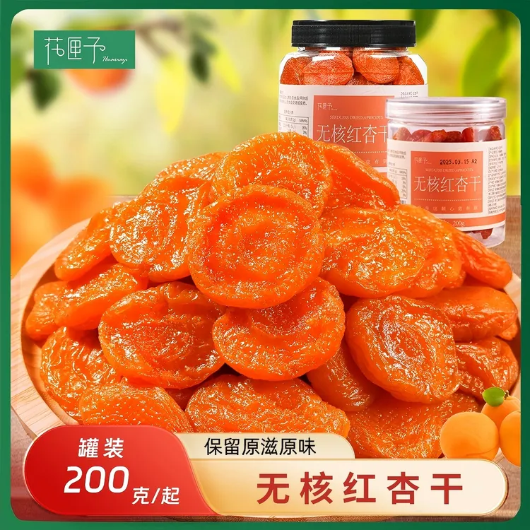 花匣子【无核红杏干】原果厚切酸酸甜甜健康解馋小零食宿舍~