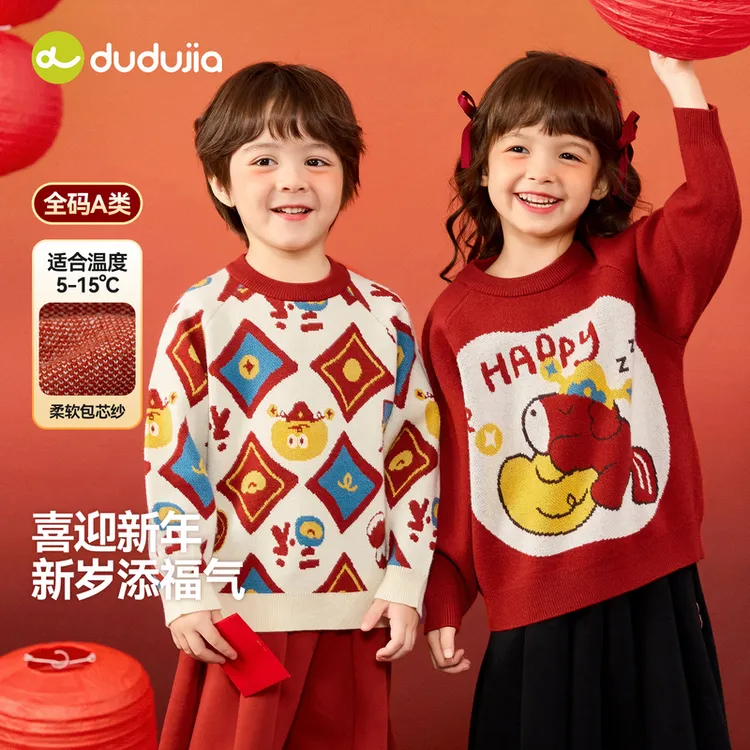 嘟嘟家宝宝唐装毛衣冬季儿童拜年服针织衫男童冬装上衣女童新年装