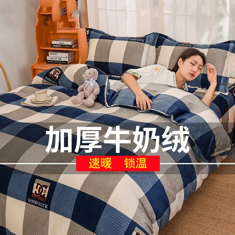 牛奶绒被套单件加绒加厚学生宿舍150*200保暖珊瑚加厚牛奶绒被套