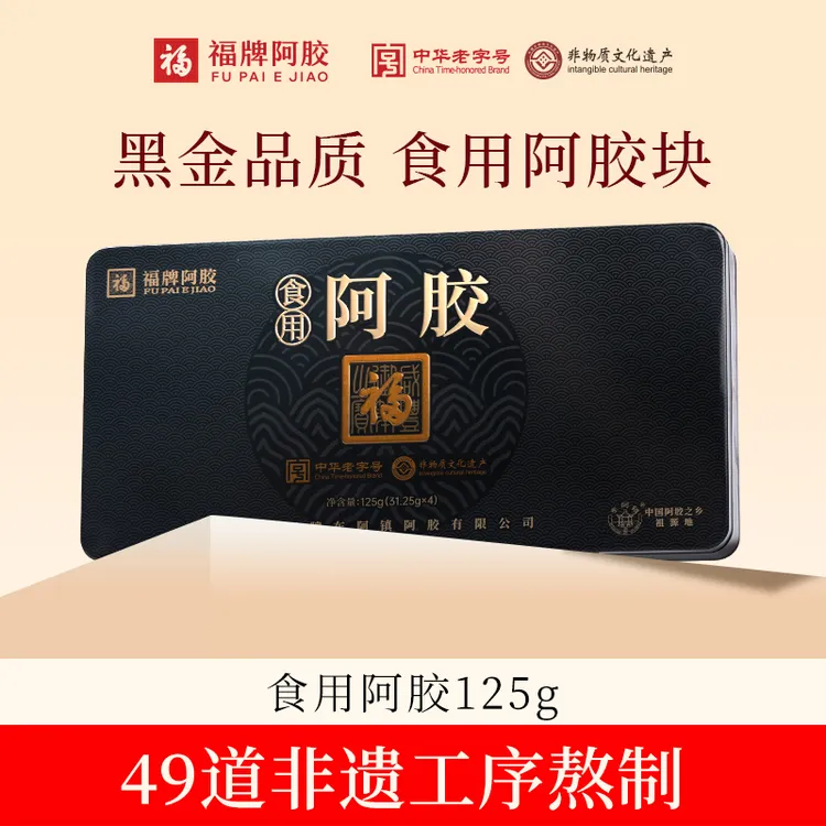 【达人专属】福牌阿胶块非遗大师礼125g黑盒精装阿胶块（包装随机）商品图