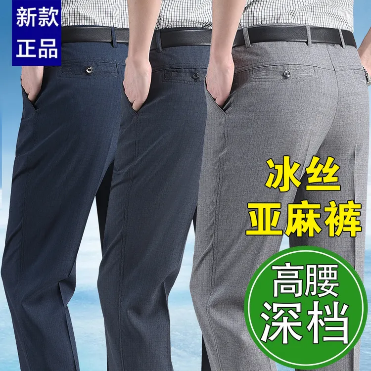 冰丝亚麻男裤爸爸装60-70岁高档休闲裤宽松老年人裤子男款夏季薄