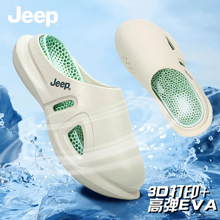  JEEP/3D吉普透气沙滩鞋防滑厚底凉鞋打印拖鞋洞洞鞋男女士凉拖鞋