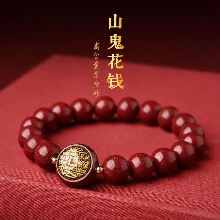 山鬼花钱圆珠单圈男女本命年饰品男士女士