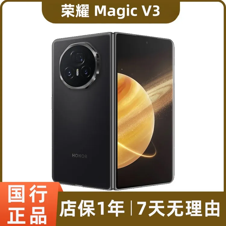 99新 honor/荣耀 Magic V3手机大折叠屏轻薄双屏幕商务二手机