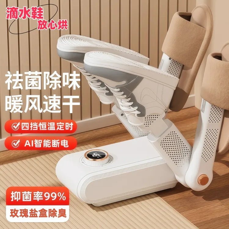 干鞋器烘鞋器除臭杀菌家用成人烘干机烘鞋子烤鞋暖鞋子神器全自动