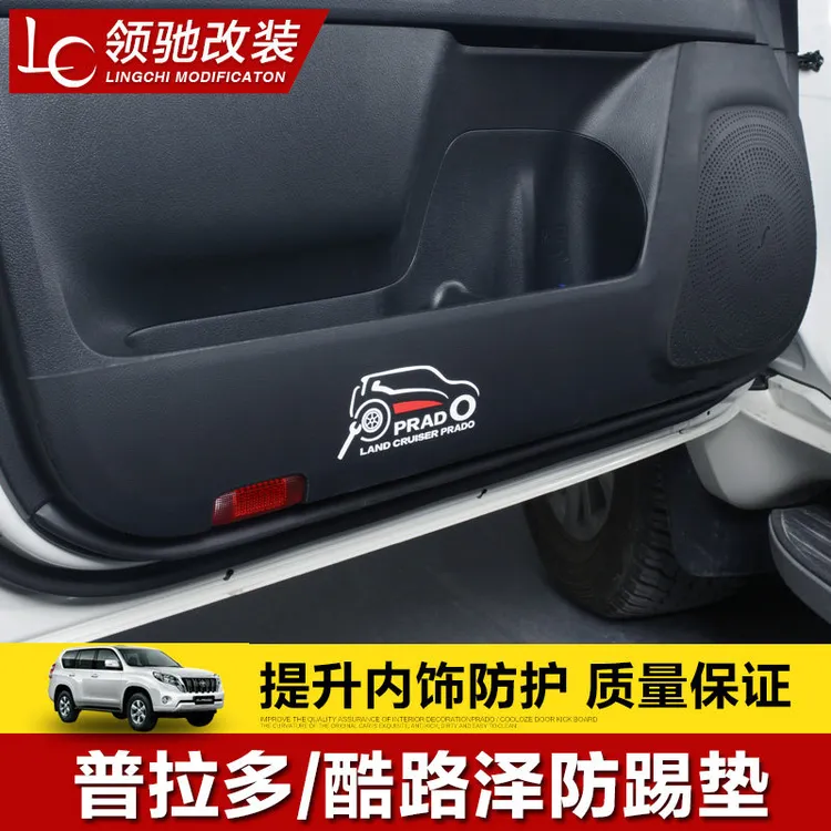 专用普拉多车门防踢垫 丰田兰德酷路泽防踢垫08-23款陆巡内饰改装