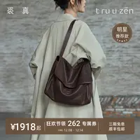 qiuzhen/裘真【明星推荐】水染植鞣牛皮翻盖邮差包复古大容量通勤包