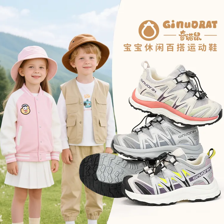 奇诺鼠休闲运动鞋男女童软底循环秋冬季儿童鞋防滑小童6586