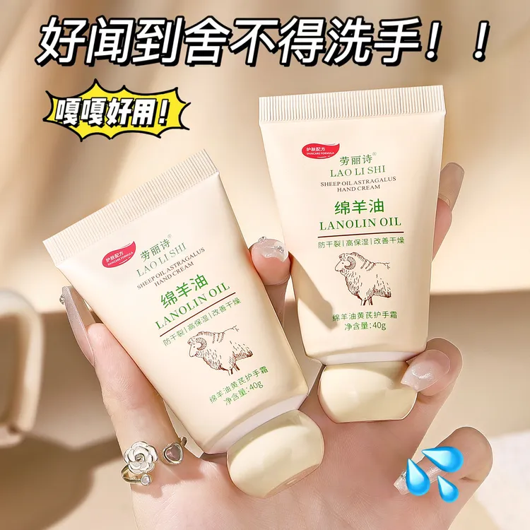 官方正品绵羊油黄芪护手霜补水滋润保湿秋冬防干裂嫩白学生不油腻