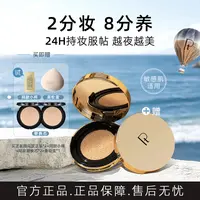 Pt铂金柔纱光缎持妆气垫BB霜持久保湿养肤气垫霜