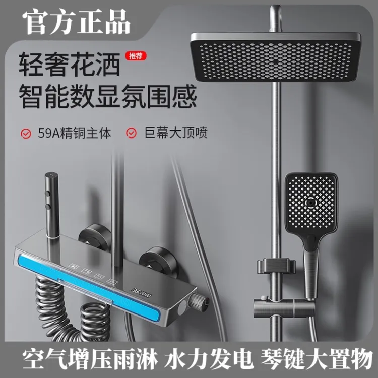 九牧适配淋浴花洒套装家用浴室枪灰色智能数显氛围灯四档增压喷头