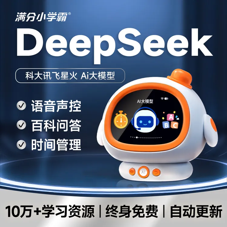同步教材AI智能大模型闹钟古诗英语学习机触屏口语陪练学生时间管理器声控
