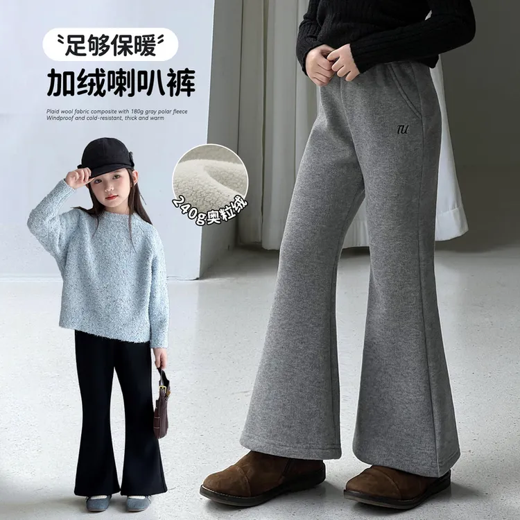 【亲肤云朵绒•洋气运动微喇裤】女童秋冬新款修身喇叭裤加绒休闲裤