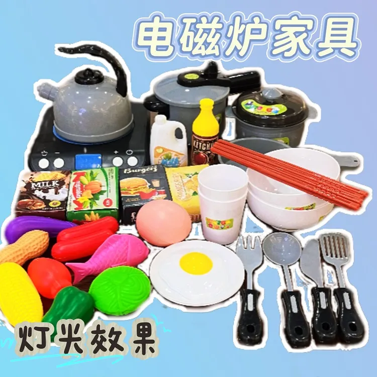 儿童过家家厨具宝宝厨房玩具电磁炉全套仿真做饭炒菜套装