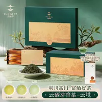 【云硒芽】利川香茶-云境2025新茶富硒绿茶全程无添加送长辈礼盒x
