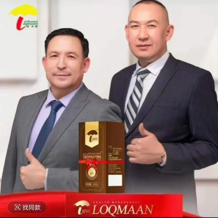 罗布比按摩油lokman  lobopmay