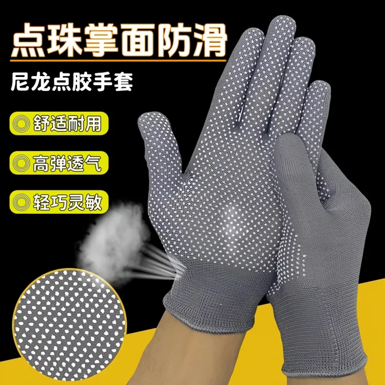 劳保手套尼龙薄款舒胶防滑四季通用防滑手套透耐磨适针点气塑手套