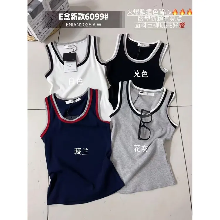 E念6099撞色无袖U领螺纹棉弹力背心吊带女2025早秋工字背心女瘦