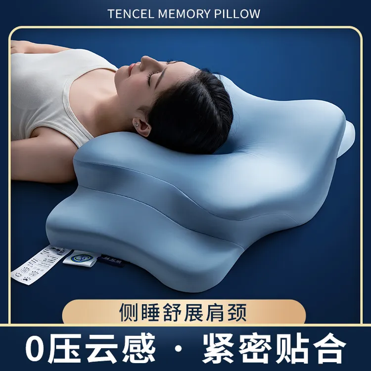 记忆棉蝶形护颈枕护颈椎专用侧睡深睡慢回弹记忆枕人体工学枕头