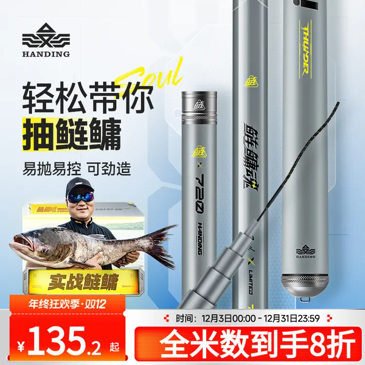【物美价鲢不平鳙】汉鼎鲢鳙魂鱼竿鲢鳙竿/好抛投/控鱼稳/ 钓竿装备