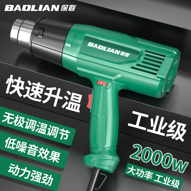 保联热风枪高温电子小型贴膜便携烘枪大功率工业热缩膜吹风机烤枪