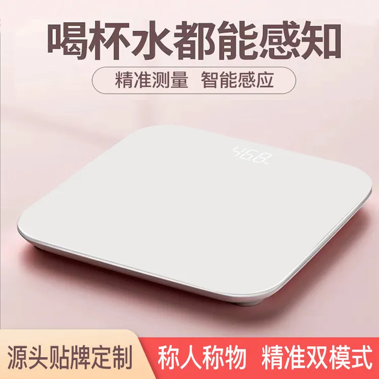 高品质精准男士电子称家用健康体重秤物称充电双模式精准健康秤