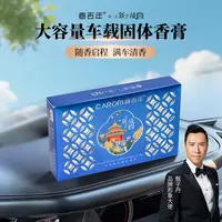 香百年上新了故宫大容量花漾物语持久散清香祛除异味车载香薰香膏