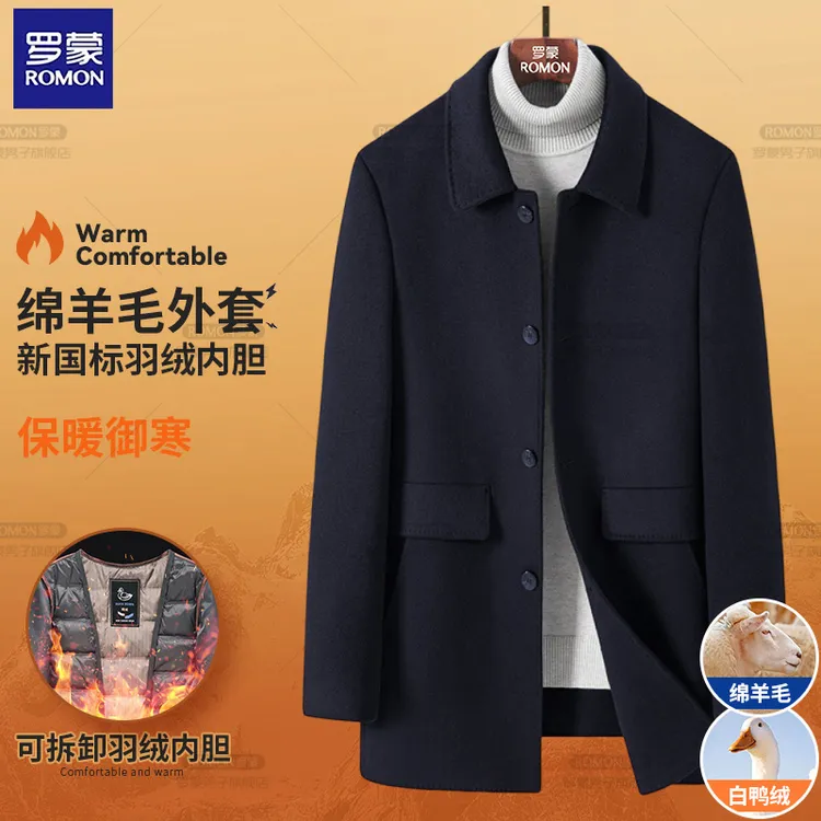 【绵羊毛大衣】罗蒙冬季高档新款商务男士保暖可拆卸内胆毛呢外套男