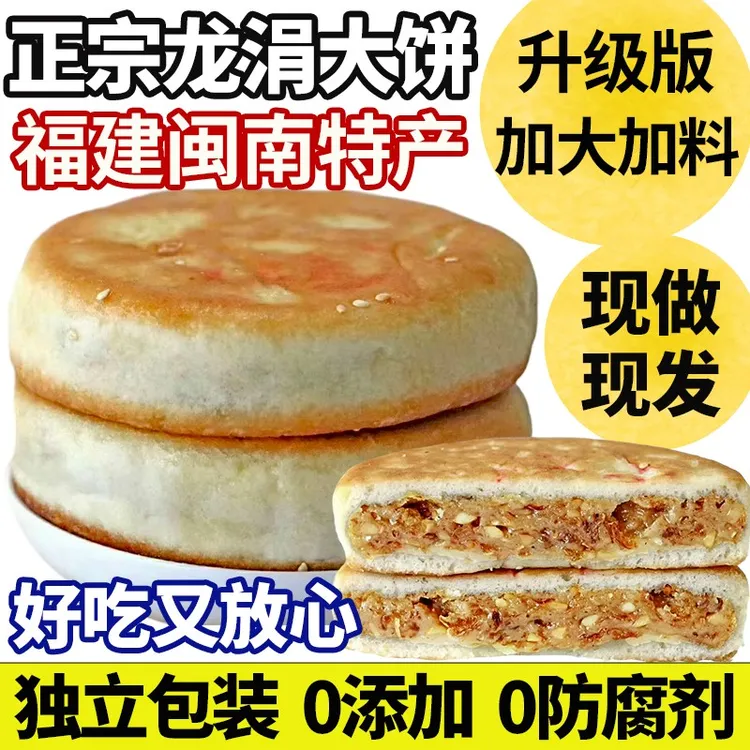 大月饼肉饼闽南特产安溪龙涓大饼广式中秋月饼礼盒装