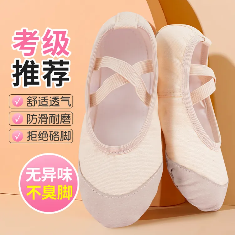 儿童舞蹈鞋女童肉色专业练功女软底红色舞鞋男童中国舞专用跳舞鞋
