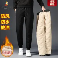 稻草人冬季男士加绒加厚羊羔绒棉裤防风防水宽松大码特厚棉袄裤子
