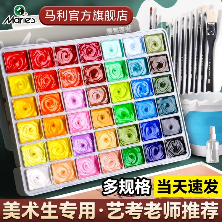 马利牌果冻水粉颜料8042水粉艺考联考专用色彩考试套装颜料旗舰店