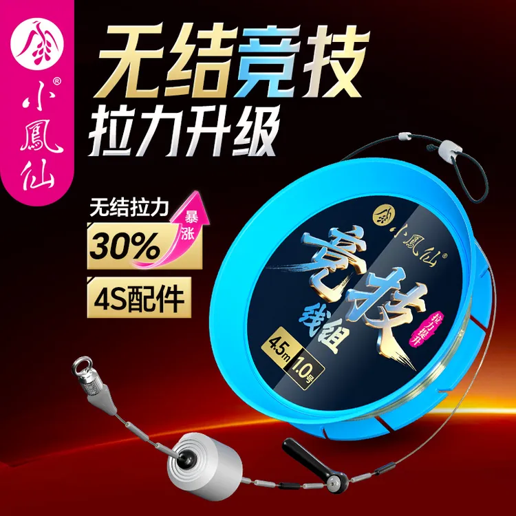 小凤仙无结竞技线组主线成品绑好进口原丝强拉力钓鱼主线组鱼线
