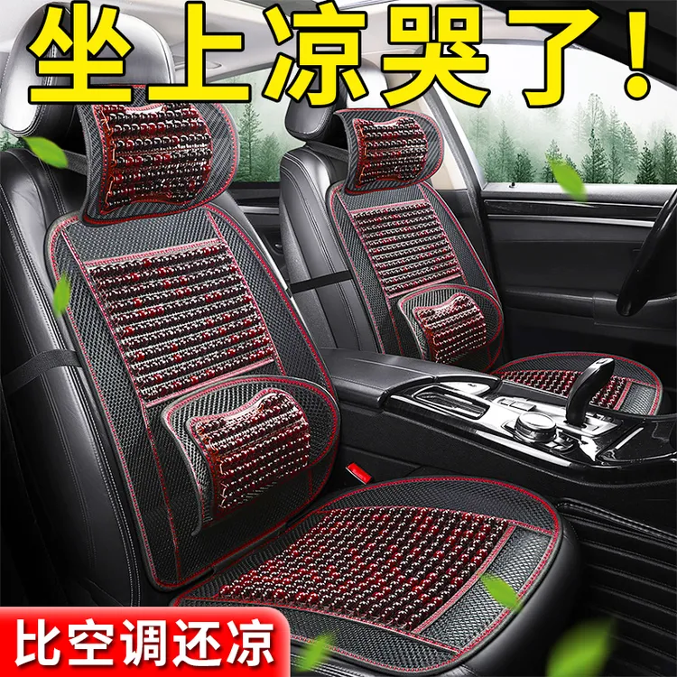 汽车坐垫夏季凉垫木珠通风座垫冰丝夏天透气四季通用货车座椅垫子